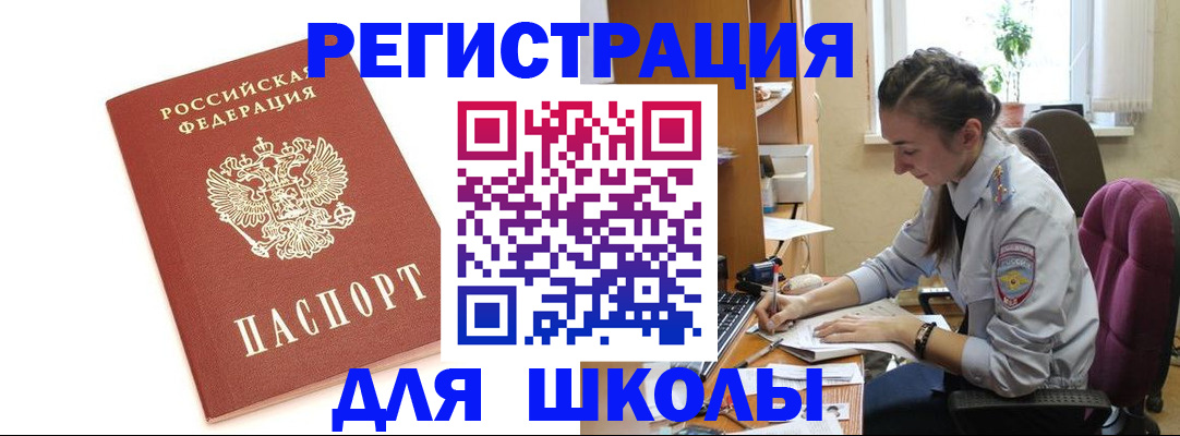 временная регистрация гарантия в Урюпинске