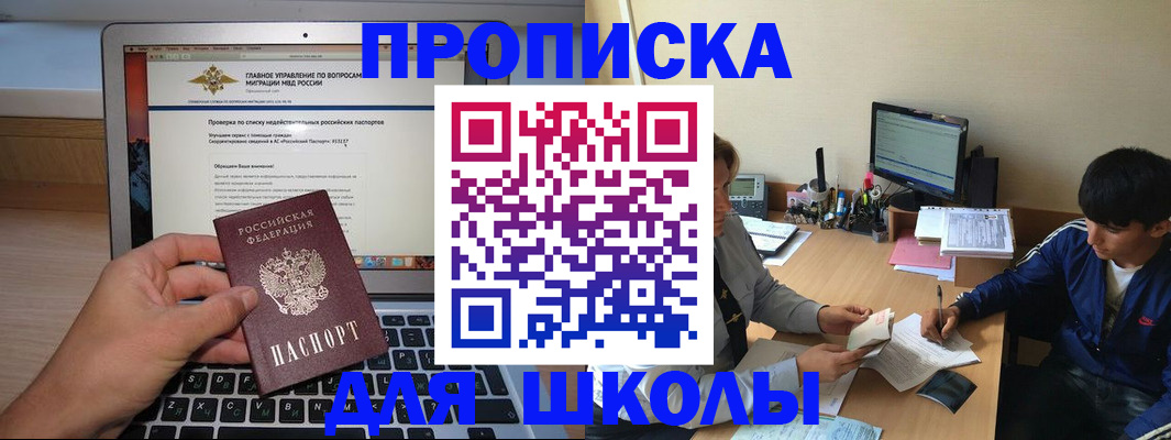 прописка в Урюпинске