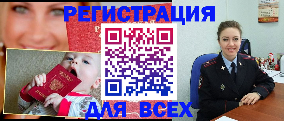 где прописаться в Урюпинске