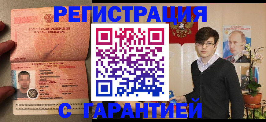 временная регистрация в квартире в Урюпинске