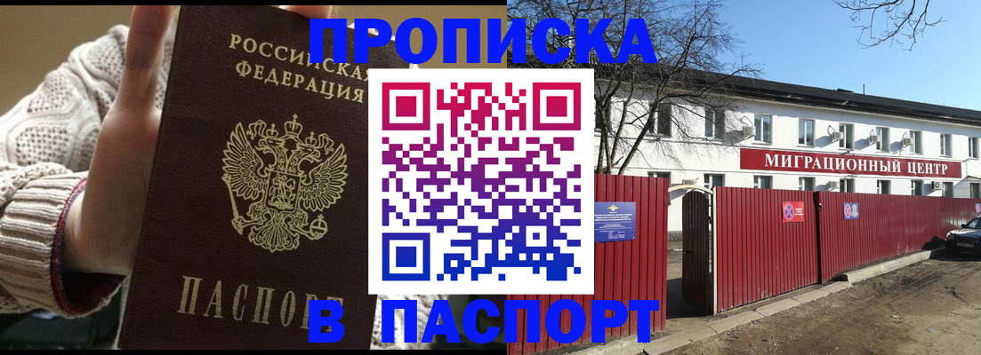 временная регистрация поиск в Урюпинске