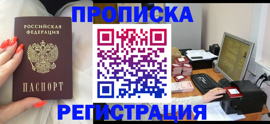 временная регистрация поиск в Урюпинске
