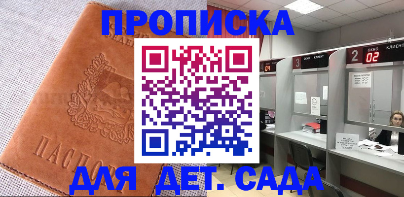 прописка поиск в Урюпинске