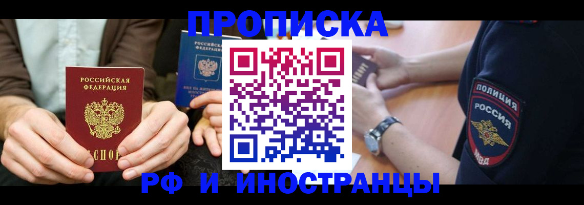 где прописаться в Урюпинске
