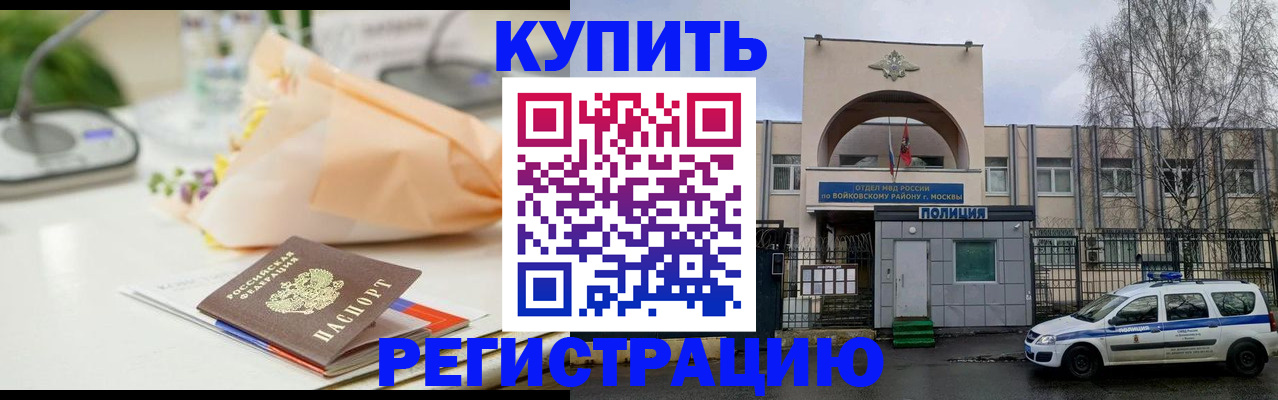 временная регистрация законно в Урюпинске