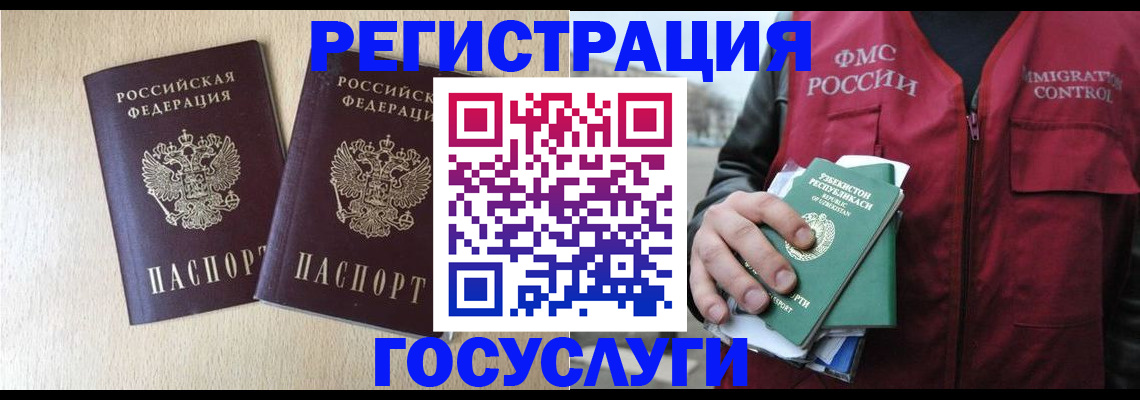 прописка законно в Урюпинске