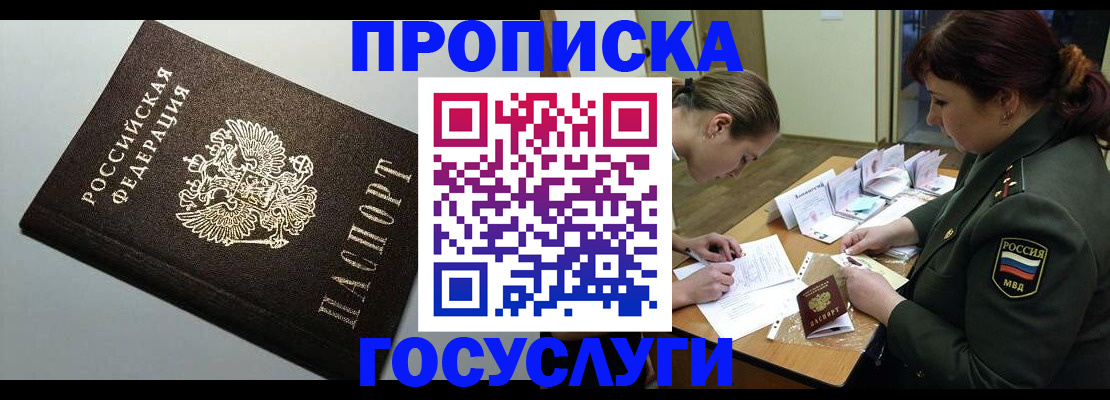 миграционный учет в Урюпинске